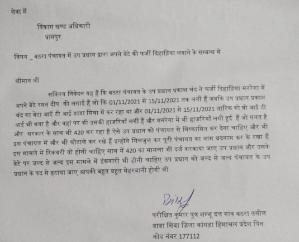 Jaswan Paragpur: Deputy head of Batra accused of making fake attendance in MNREGA