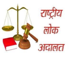 Solan: National Lok Adalat will be organized on May 3