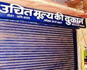 Nahan: 3 fair price shops will open in Sangrah development block: DFSC