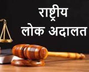 National Lok Adalat will be organized in Kinnaur on 9th September