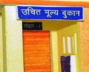 Solan: Applications invited for fair price shop till 13th October