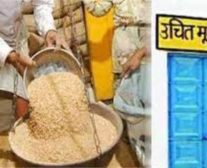 Nahan: Apply till 31st for fair price shop in Sheenaghat and Bharli Agro.