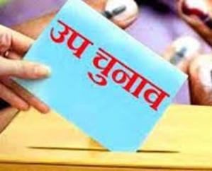 Panchayat by-election: There will be a ban on public meetings in the concerned areas 48 hours before voting.