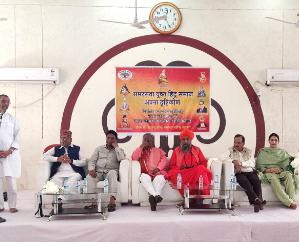 Chandigarh: Vishwa Hindu Parishad organized a seminar program in Sector 37.