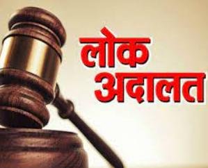 Rashtriya Lok Adalat will be held in Solan on 9 December