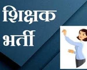 Solan: Counseling for TGT Arts, Non Medical and Medical on 14th