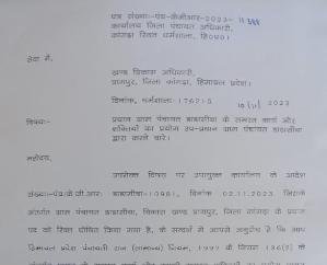 Deputy head of Dadasiba got the right to use the functions and powers of the head.