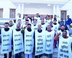 Assembly winter session: Opposition came wearing posters of Congress guarantees on the very first day