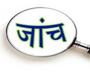 Dharamshala: Order for investigation into Arni University case