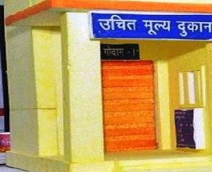 Dharamshala: Apply online for fair price shops till 15 February