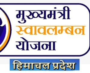  Nahan: Youth should come forward to take advantage of Chief Minister Swavalamban Yojana: Sumit Khimta