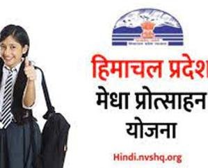 Education Department released the temporary list of candidates for merit incentive scheme.