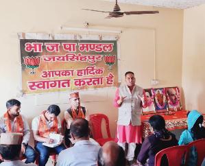  Jaisinghpur: BJP Panna Pramukh conference to be held on 29th April