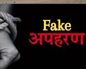 Solan: A false conspiracy was hatched to kidnap him.