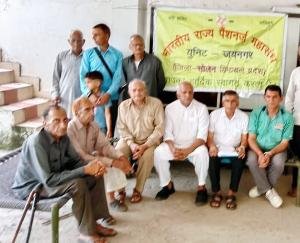 Kunihar: Jayanagar unit of Indian State Pensioners Federation organized a meeting.