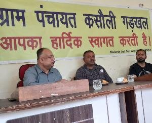 Solan: Inauguration of West Bank for dry waste collection in Kasauli Gadkhal Panchayat.
