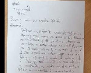 Dehra: Ajay Guleria received threat over phone, complaint letter submitted to police station