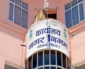 Solan: As soon as the cleanliness fortnight ends, a fine of Rs 9.90 lakh is imposed on the Municipal Corporation.