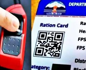 Himachal: Ration cards of consumers who do not collect ration from depots for 3 months will be blocked.
