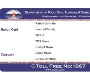 राशन कार्ड धारकों की सुविधा के लिए निर्देश