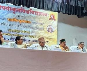 Three- day- International- Seminar- concluded- at -Central -Sanskrit -University