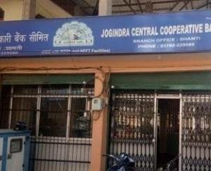 Solan; Jogindra -Central -Cooperative -Bank- Solan -declared- the- financia-l results -for- 2024-25