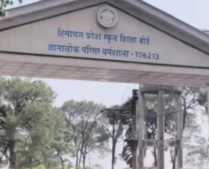 Himachal Board will declare the 10th result at 2 pm, the wait of 95 thousand students will end