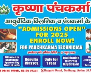 Ayurveda- Panchkarma- Technician -Diploma -Course- starts- in- Himachal,- youth- will -get- a- chance -to -get -employment