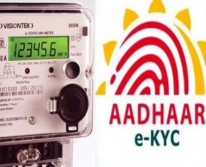  Kinnaur: Get e-KYC done for electricity meters soon, otherwise you will be deprived of facilities