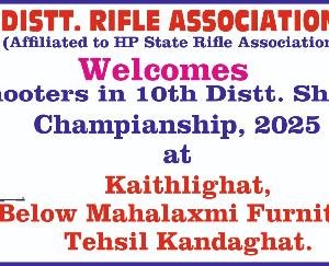  Solan: Rifle Association will organize 10th district level shooting competition from 23 to 25 May
