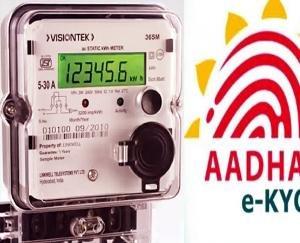 Dharamshala: All electricity consumers should get e-KYC done soon, otherwise their electricity connection will be cut