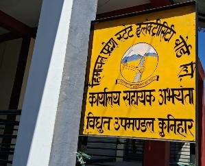 Kunihar: There will be 8 hours of power cut in these areas of Mamlig feeder on June 17