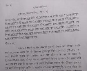 Big disclosure in Sujanpur: A false affidavit was made declaring a dead person as alive