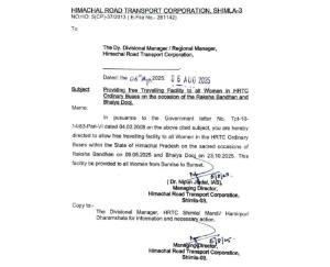 HRTC's gift to women on Rakshabandhan-Bhaiya Dooj: No fare will be charged in government buses, order issued