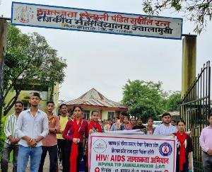 A special awareness campaign was organized on International Youth Day at Government College Jwalamukhi