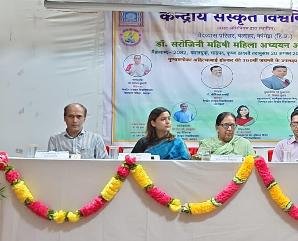 Kangra_Special_lecture_organized_at_Central_Sanskrit_University_on_the_300th_birth_anniversary_of_Ahilyabai_Holkar