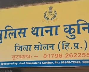 Kunihar police recovered 2.784 kg of hashish from a vehicle, case registered