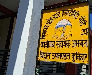 Kunihar: Electricity will be disrupted at these places on September 22