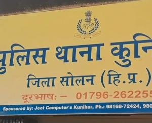 Solan_District_police_seized_360_bottles_of_country_liquor_two_youths_arrested