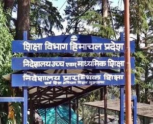 Himachal_College_teachers_will_mark_their_attendance_through_a_mobile_app_the_Directorate_of_Higher_Education_has_issued_instructions.