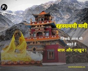 This_village_in_Himachal_Pradesh_has_a_550-year-old_mummy_whose_hair_and_nails_still_grow.