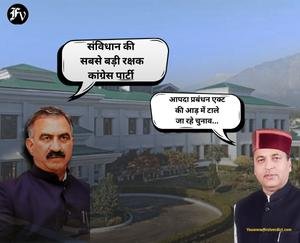 Assembly_session_Opposition_moves_adjournment_motion_over_delay_in_Panchayat_elections_government_agrees