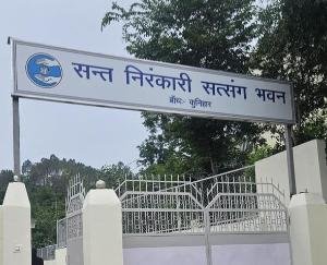 Kunihar_Blood_donation-camp_to_be_organised_at_Sant_Nirankari_Satsang_Bhawan_on_December_14