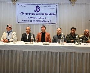 Solan_88th_Annual_Meeting_of_Jogindra_Central_Cooperative_Bank_Limited_concluded_successfully