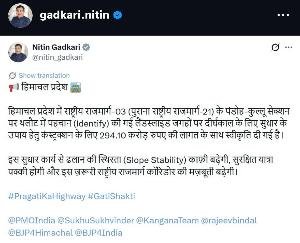Himachal_Permanent_solution_to_Thalot_landslide_₹294_crore_approved_for_Kiratpur-Manali_highway