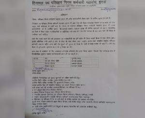 Himachal Road Transport Corporation Employees Federation INTUC, State Executive meeting on 7th April