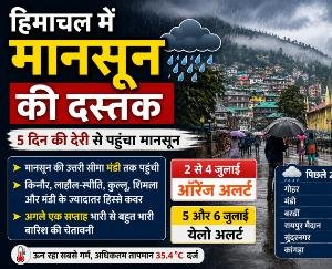 Monsoon arrives; warning issued for heavy to very heavy rainfall in several districts of Himachal.