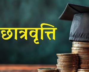 Major change in scholarship rules: a student can now receive more than one scholarship.