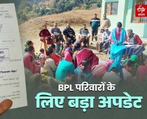 Trouble mounts for BPL families! Re-verification of income certificates; deadline set.