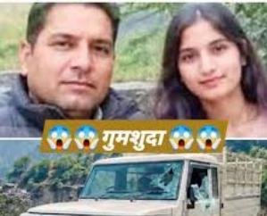After her father, daughter also found dead in the Sutlej in Shimla: How did the car end up in the gorge? Accident or something else? Police investigating.